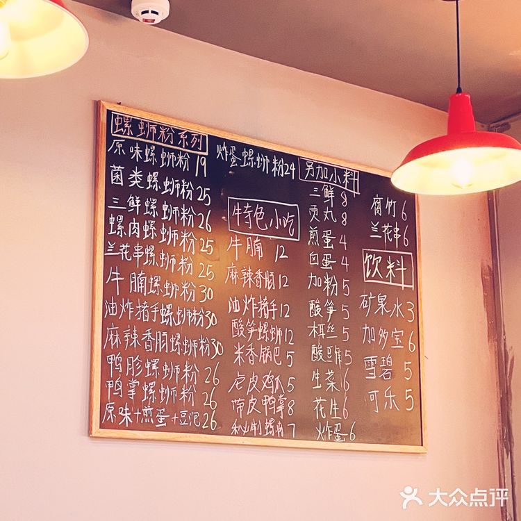 💮融柳大铁牛螺蛳粉｜1r到手居然不臭⁉️微辣也能辣出天际🌶️