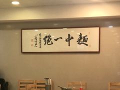 大堂-阿彬生炒牛肉面(解放路店)