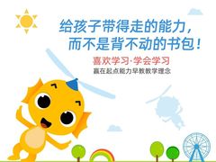-月星环球港赢在起点早教中心·亲子托班早教体验课儿童兴趣班逻辑思维专注力幼小衔接(普陀中心)