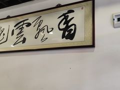 -长人馄饨铺(解放街店)