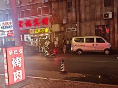 -辽B·小串(总店)