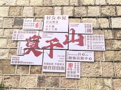-莫干山风景区