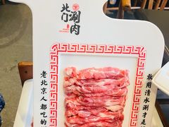 -北门涮肉·铜锅涮肉(南锣鼓巷店)
