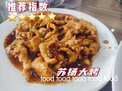 苏扬大烤-林之六八·6886大连老菜馆