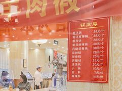 -清真·马家火锅美食城(镇江北路店)