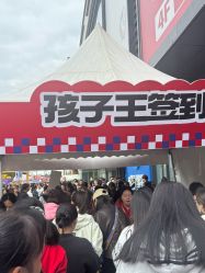 点击看大图 -孩子王童乐园(成都吾悦广场店)