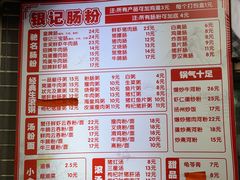 -银记肠粉(文昌北路店)