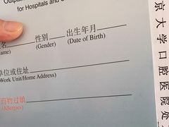 -北京大学口腔医院(魏公村总院)