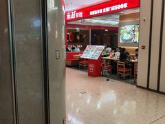 -米村拌饭(银泰中心店)