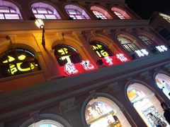 -钜记手信(兴华楼店)
