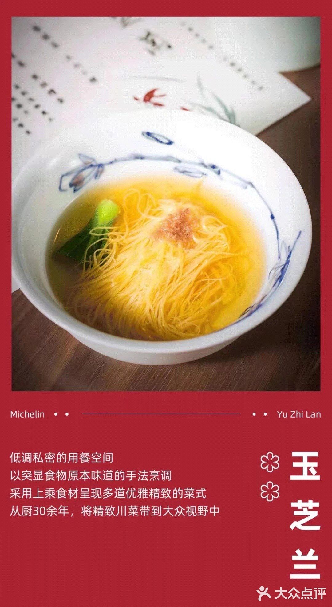2022成都第一件大事！首版成都米其林指南发布