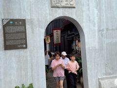 -张家港凤凰山景区恬庄古街