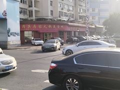 -清真·马家火锅美食城(镇江北路店)