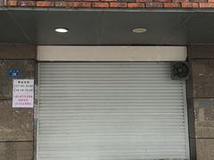 门面-御梁坊红糖馒头