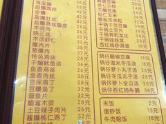 菜单-老七饭馆(光荣道总店)