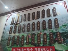 -太湖面馆十八浇(渔港路店)
