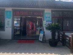 -渭塘酒家(生态园店)