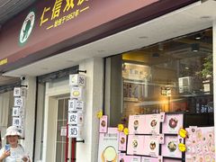 -仁信双皮奶(庙前直街店)