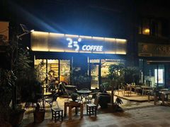 门面-25#COFFEE(古地石店)