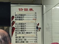 -糖葫芦王保定名吃(古莲花池店)