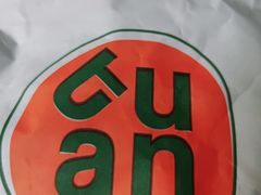 -tuan woodfire kitchen(锦绣坊店)