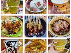 -冒椒火辣(太古里店)