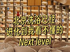 -海德温泉生活馆(朝阳大悦城店)