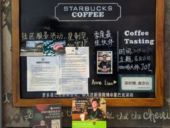 -星巴克(深圳世纪汇分店)