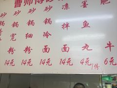 -曹宝林砂锅麻辣烫(星光路店)