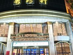 -粤珍轩.创始店.始于2001(含光门店)