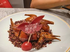 -朱记乳鸽王·非遗石岐乳鸽·全鸽宴(大兴旗舰店)