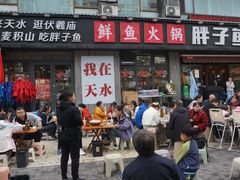 -胖子鱼·天水麻辣鱼火锅(秦州407店)