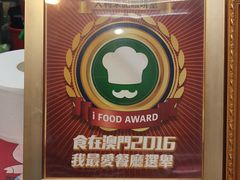 大堂-大利来记餐厅(大三巴店)