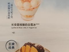 -满记甜品(湖滨店)
