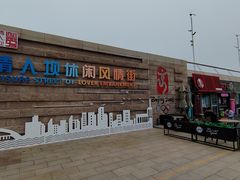 -情人坝酒吧街