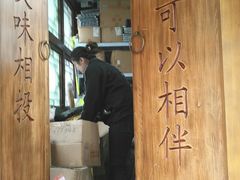 -品腐记·豆腐王朝(老门东总店)