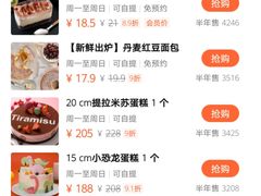 -味多美蛋糕(耿庄店)