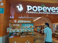 -Popeyes炸鸡·汉堡·奶昔(五角场万达店)