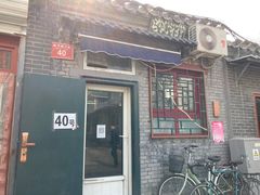 -永盛斋小吃(故宫店)