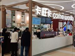 门面-卡旺卡(合肥北城世纪金源店)