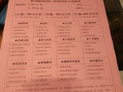 菜单-彩蝶谷美食廊·粤式经典南番顺·铁板烧烤泰风味(广州长隆酒店)