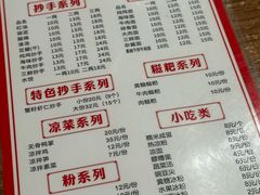 -继红顺河抄手名小吃