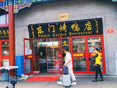 -东华门大街小区