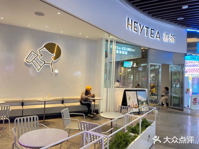 喜茶(贵阳国贸逸天城店)图片