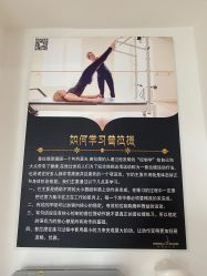 -康舒普拉提工作室control pilates