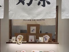 -李山山茶事(景枫店)
