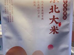 -老乡鸡(联家超市北辰天都店)