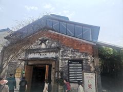 -费孝通江村纪念馆