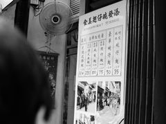 -添發碗仔翅美食