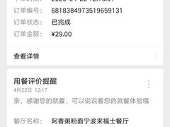 -阿香米线(宁波来福士广场店)